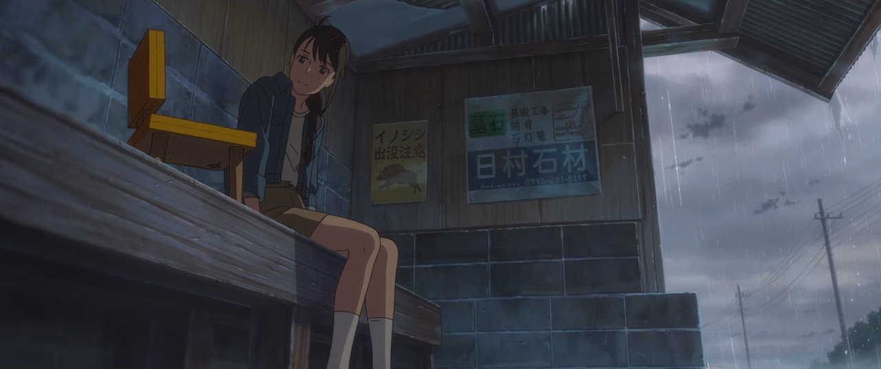 Suzume wallpaper, scene 178 of 408