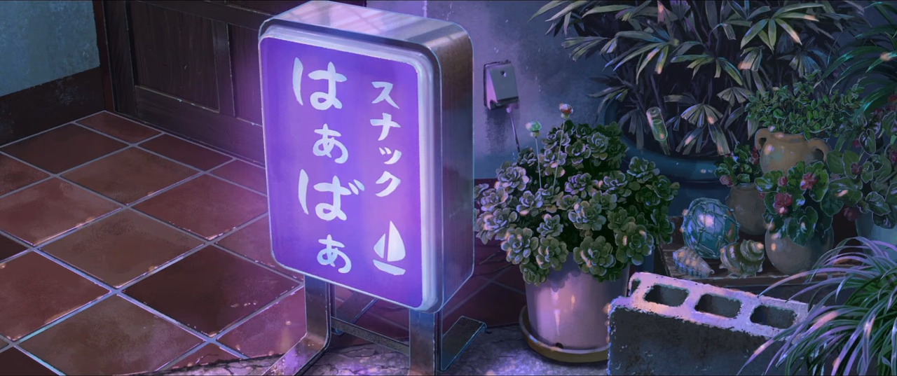 Suzume wallpaper, scene 194 of 408