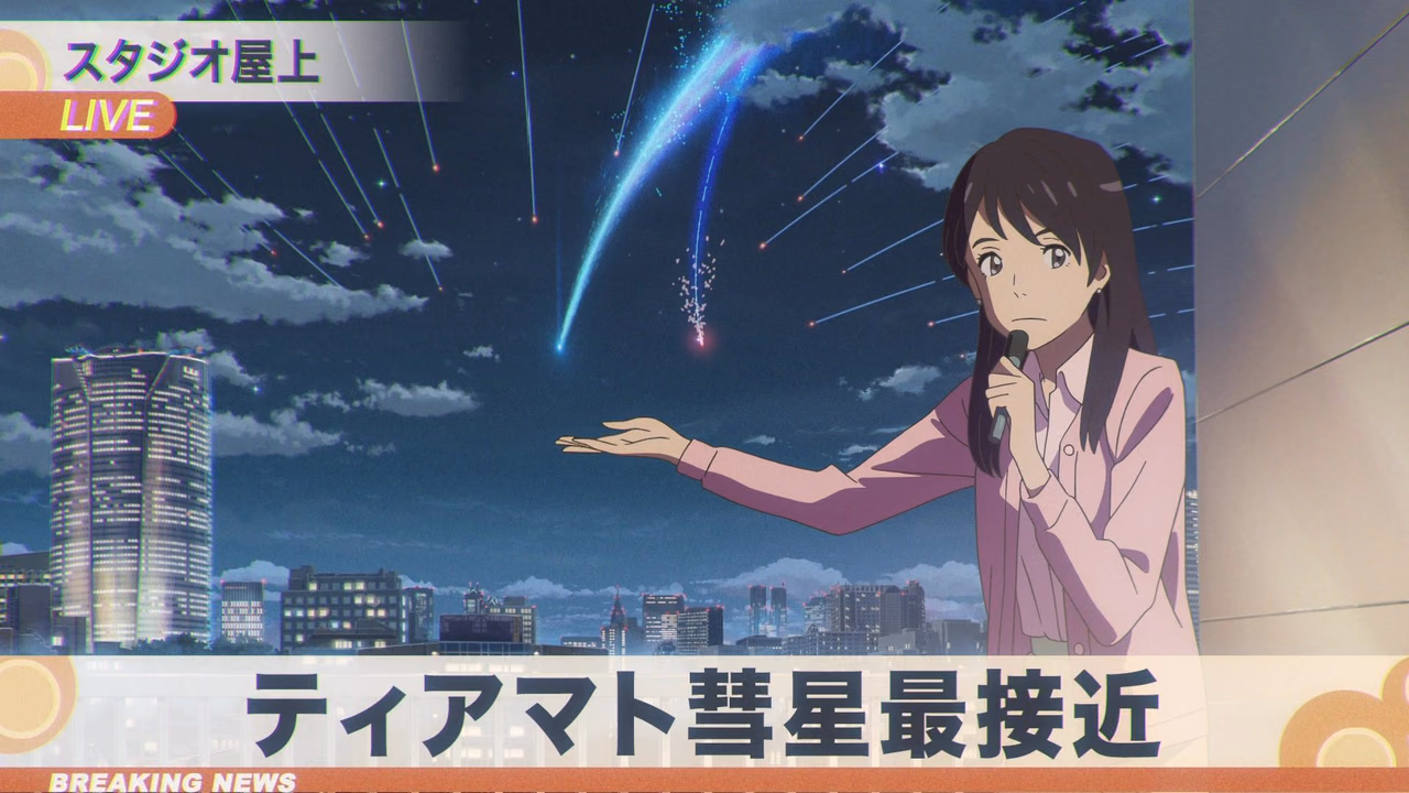 Your Name wallpaper, scene 339 of 377
